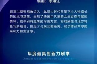 贝林厄姆本场数据：3次过人全部成功全场最多，获评8.0分